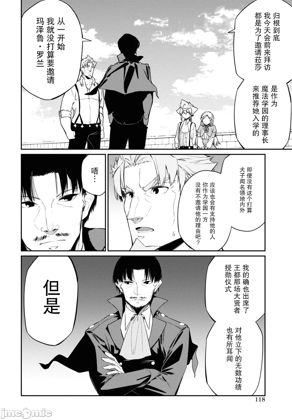 第25话 第 4 页