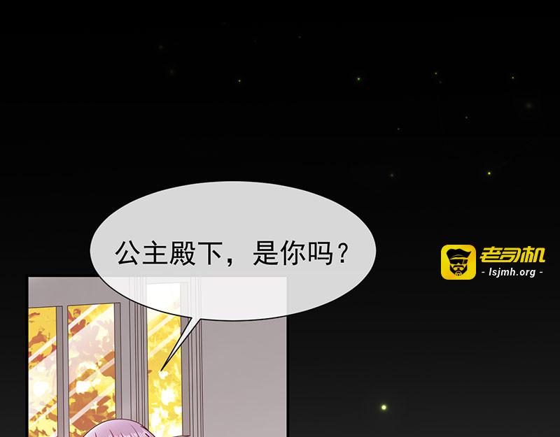 第109话 觉醒的前兆 第 71 页