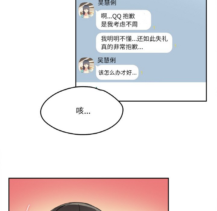 第14话 第 90 页