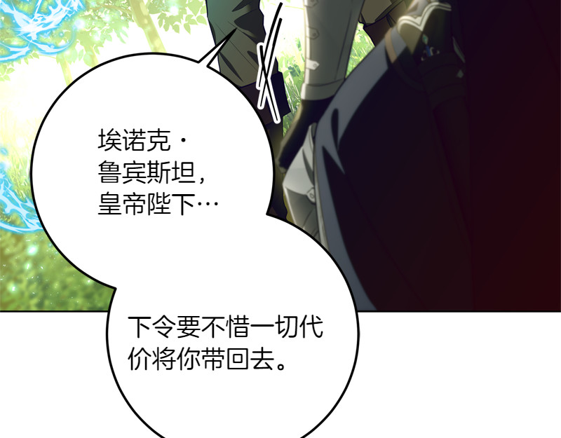 第4话 相当真正的公主 第 46 页