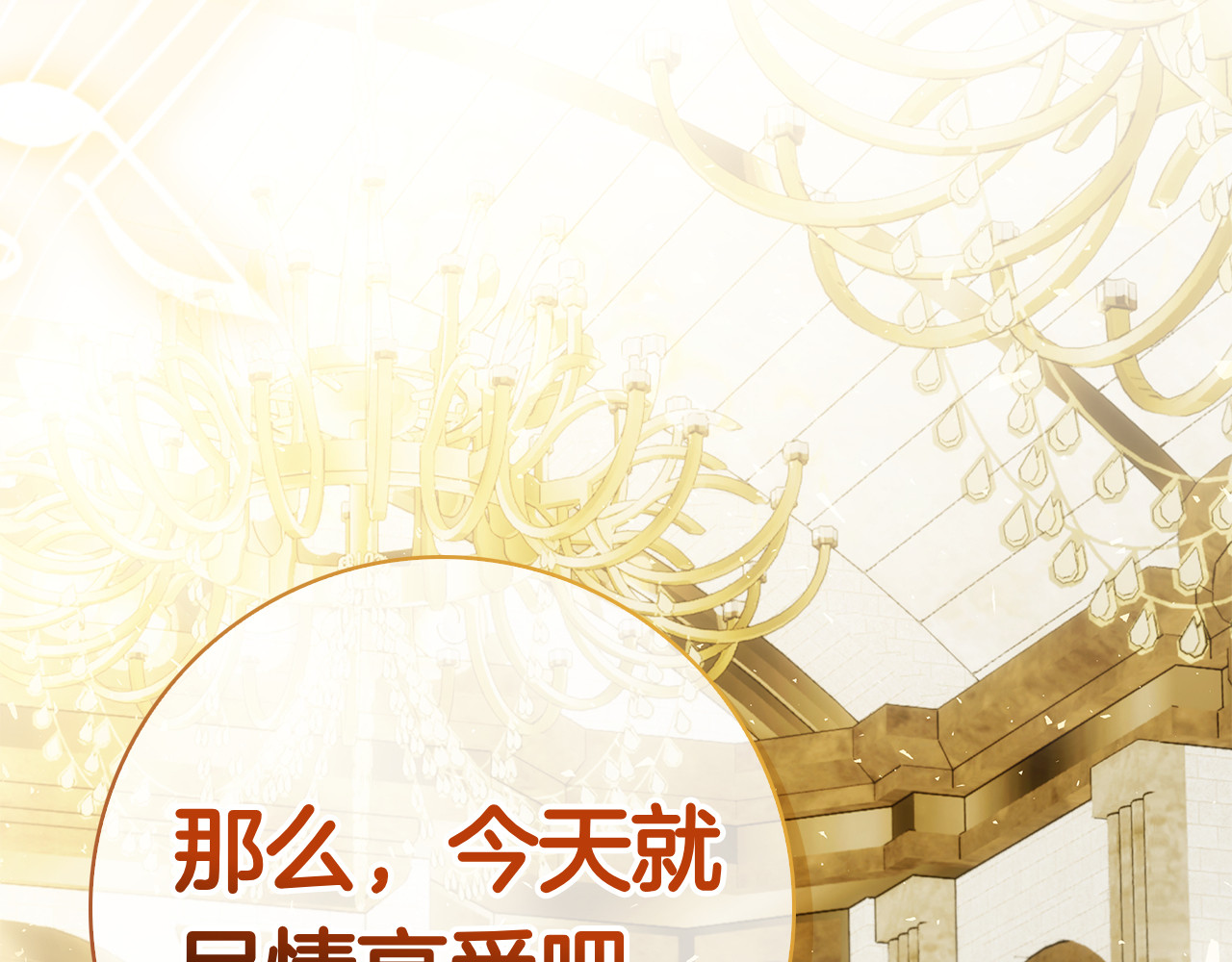 第52话 阴谋？ 第 234 页
