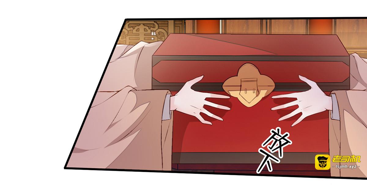 第11话 侍臣可还满意？ 第 43 页
