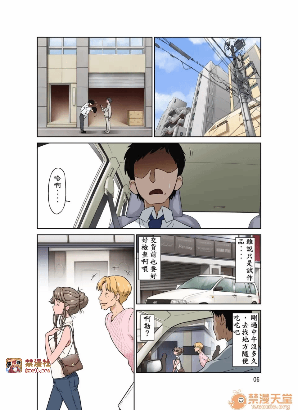 第一话 第 7 页