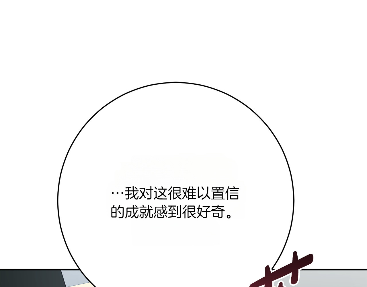第157话 口才爆棚 第 70 页