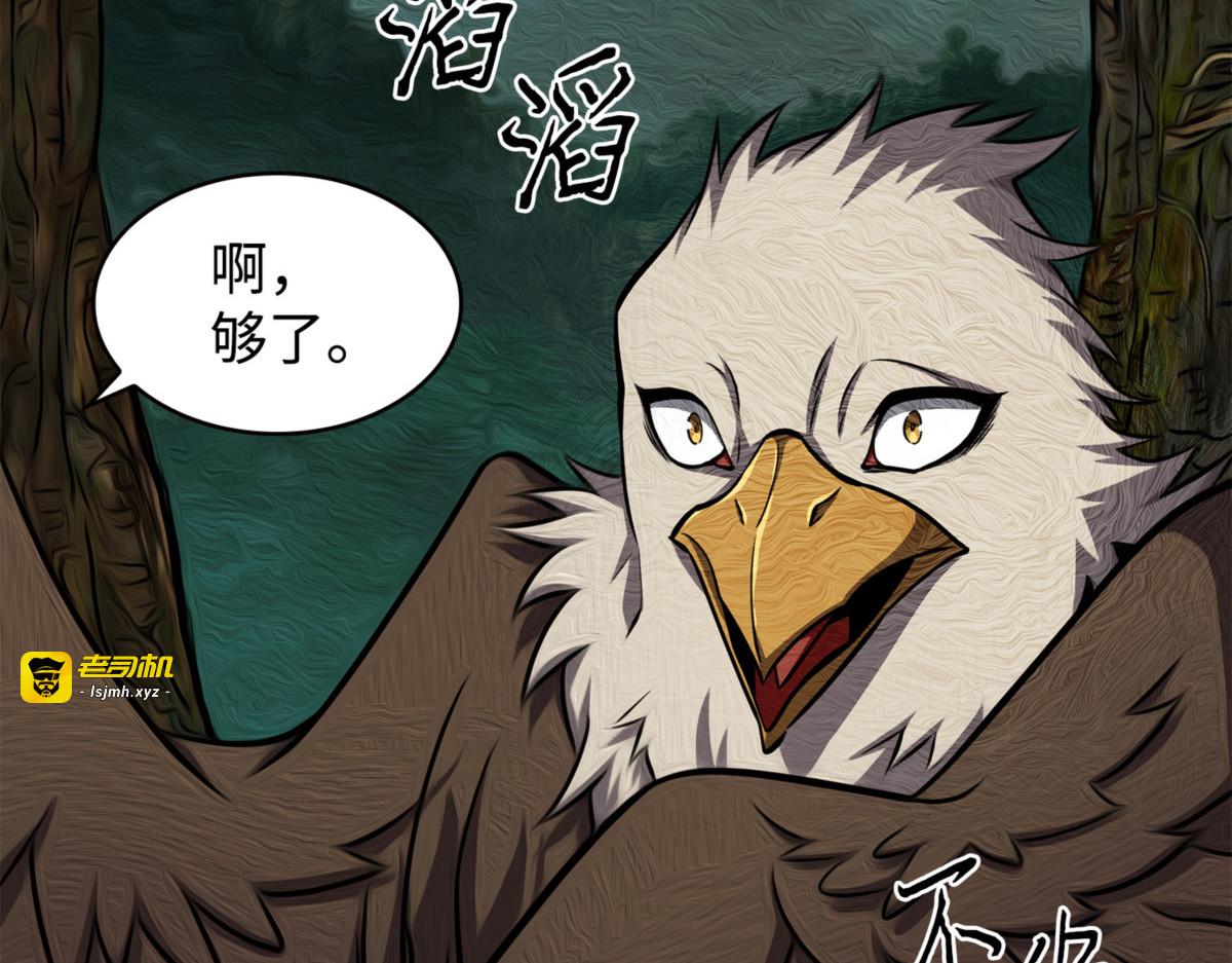 大干一场 第 7 页