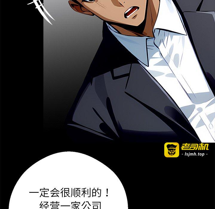第29话 第 47 页