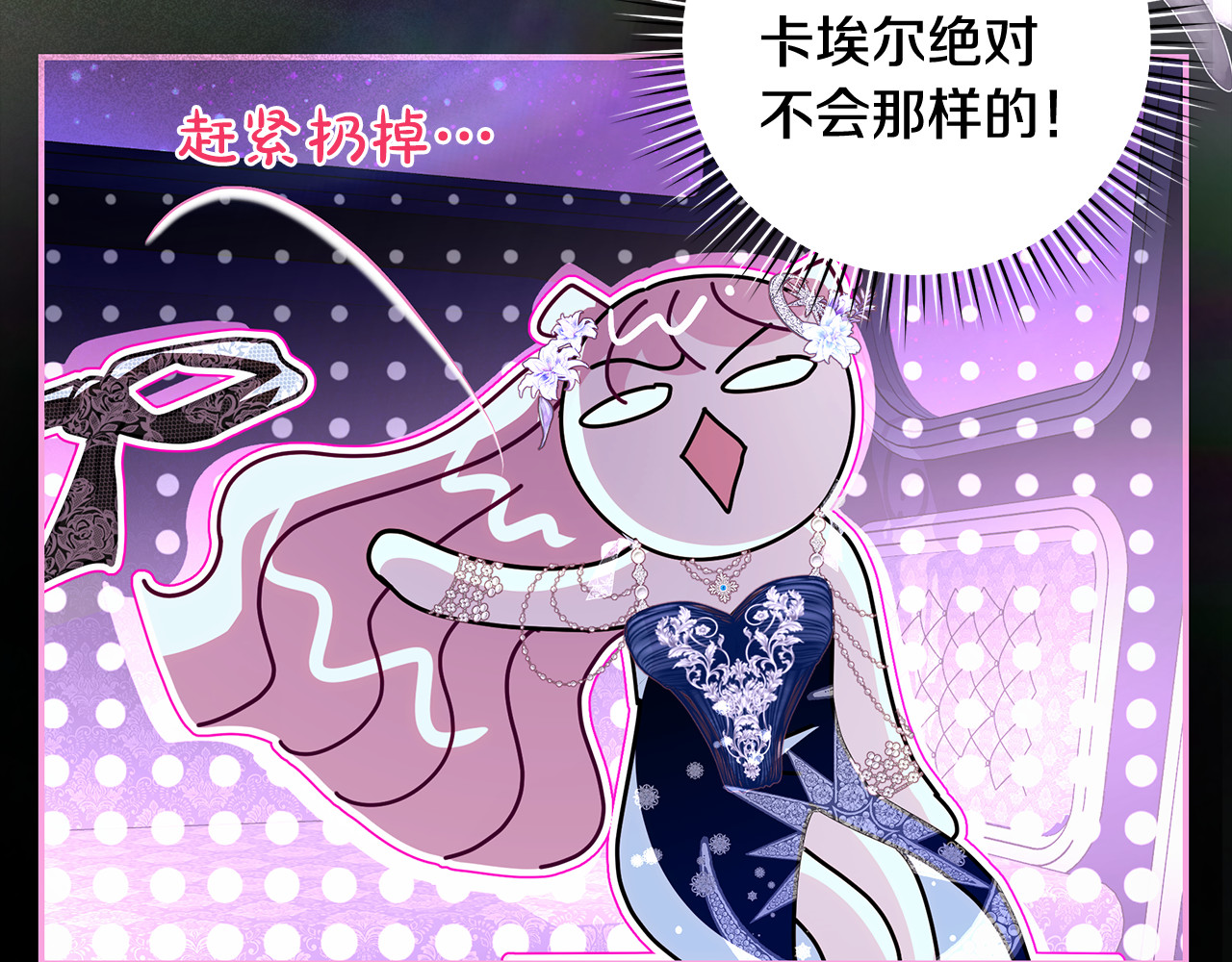 第41话 不流血召唤恶魔 第 36 页