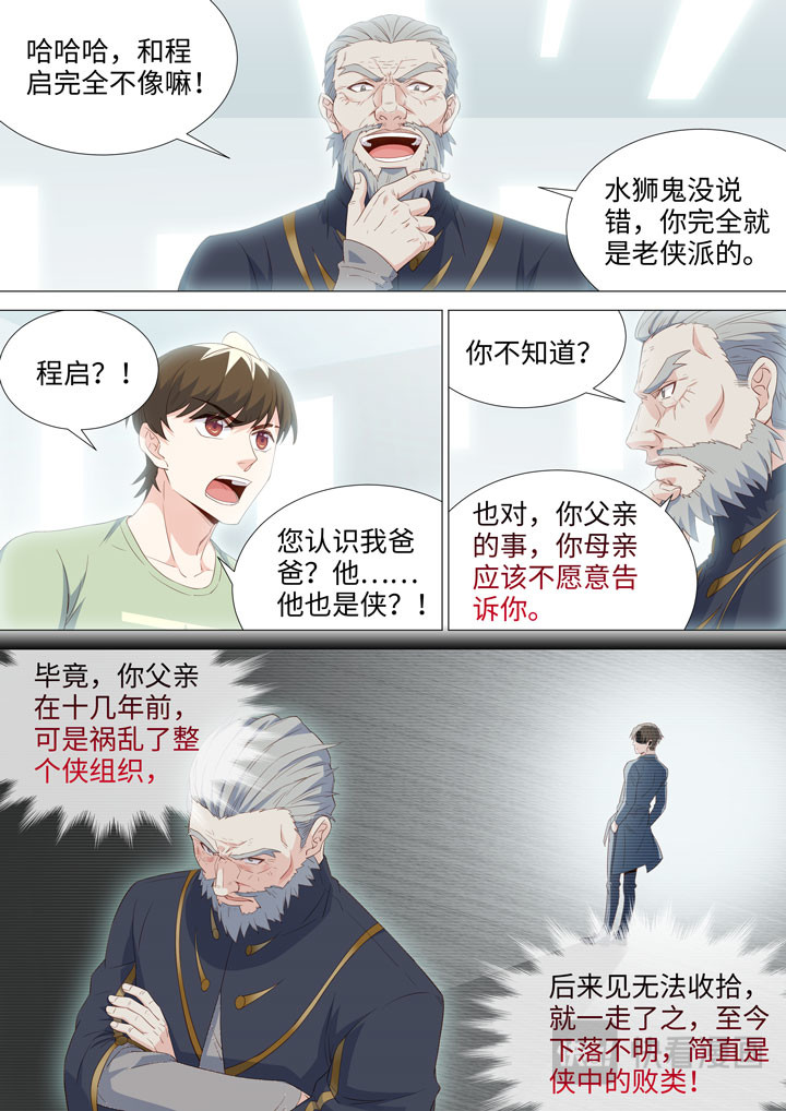 196 水无颜的目的 第 3 页