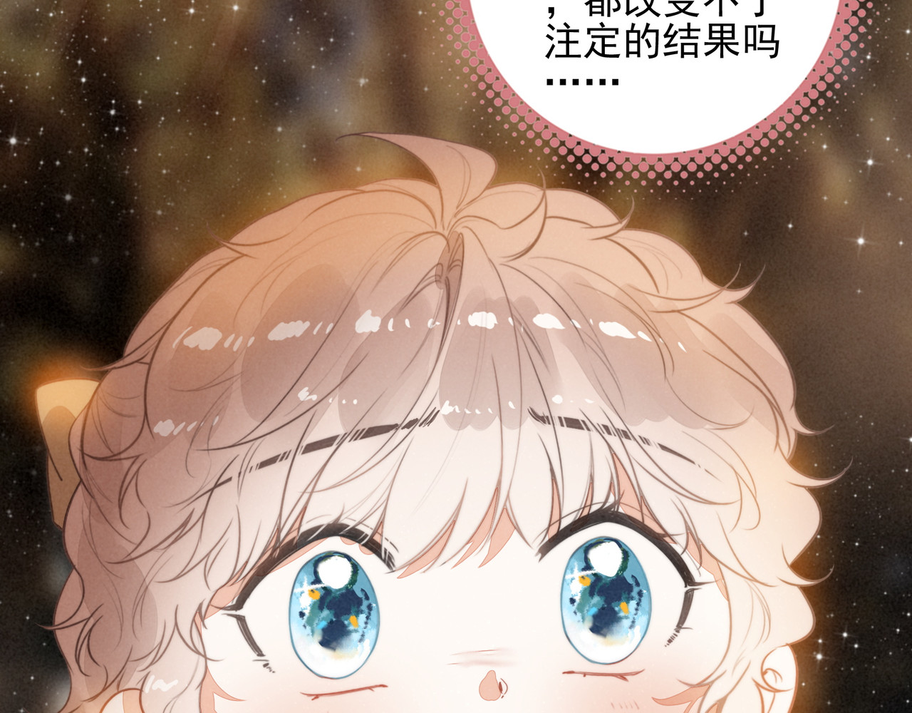 第33话 所以命运还是无法改变吗？ 第 88 页