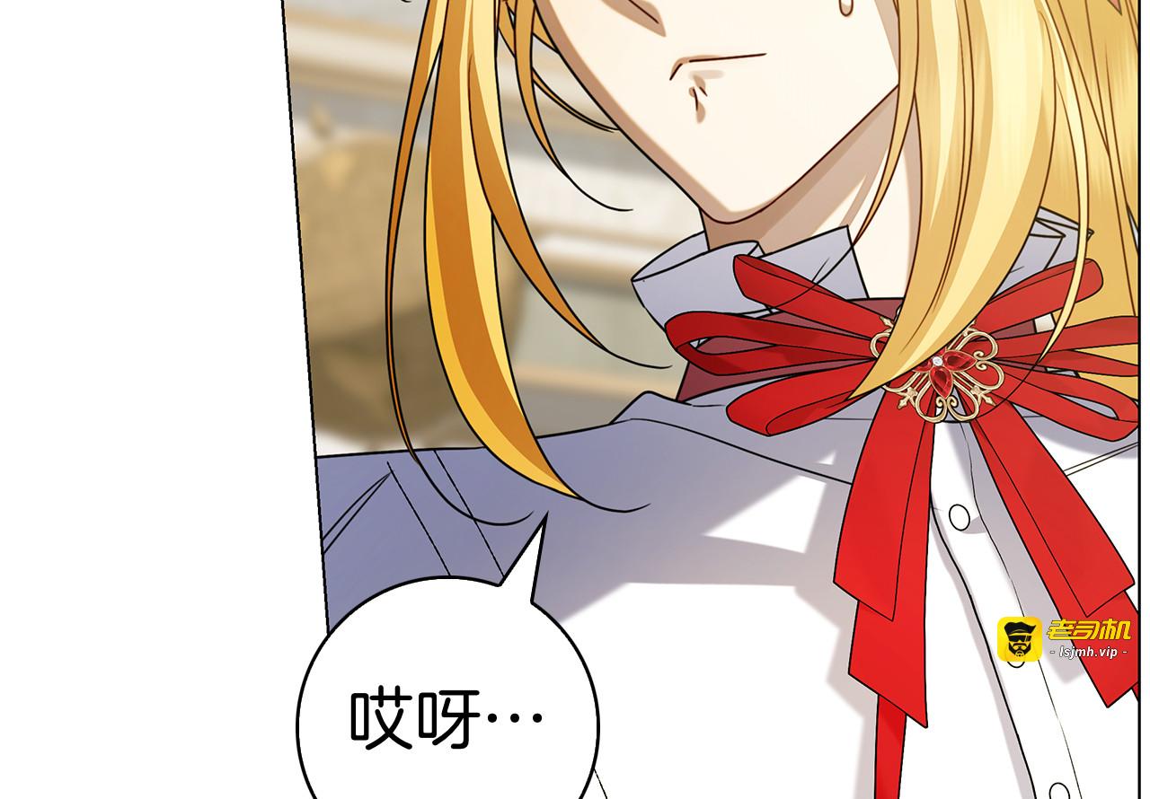 第15话 友情vs爱情 第 117 页