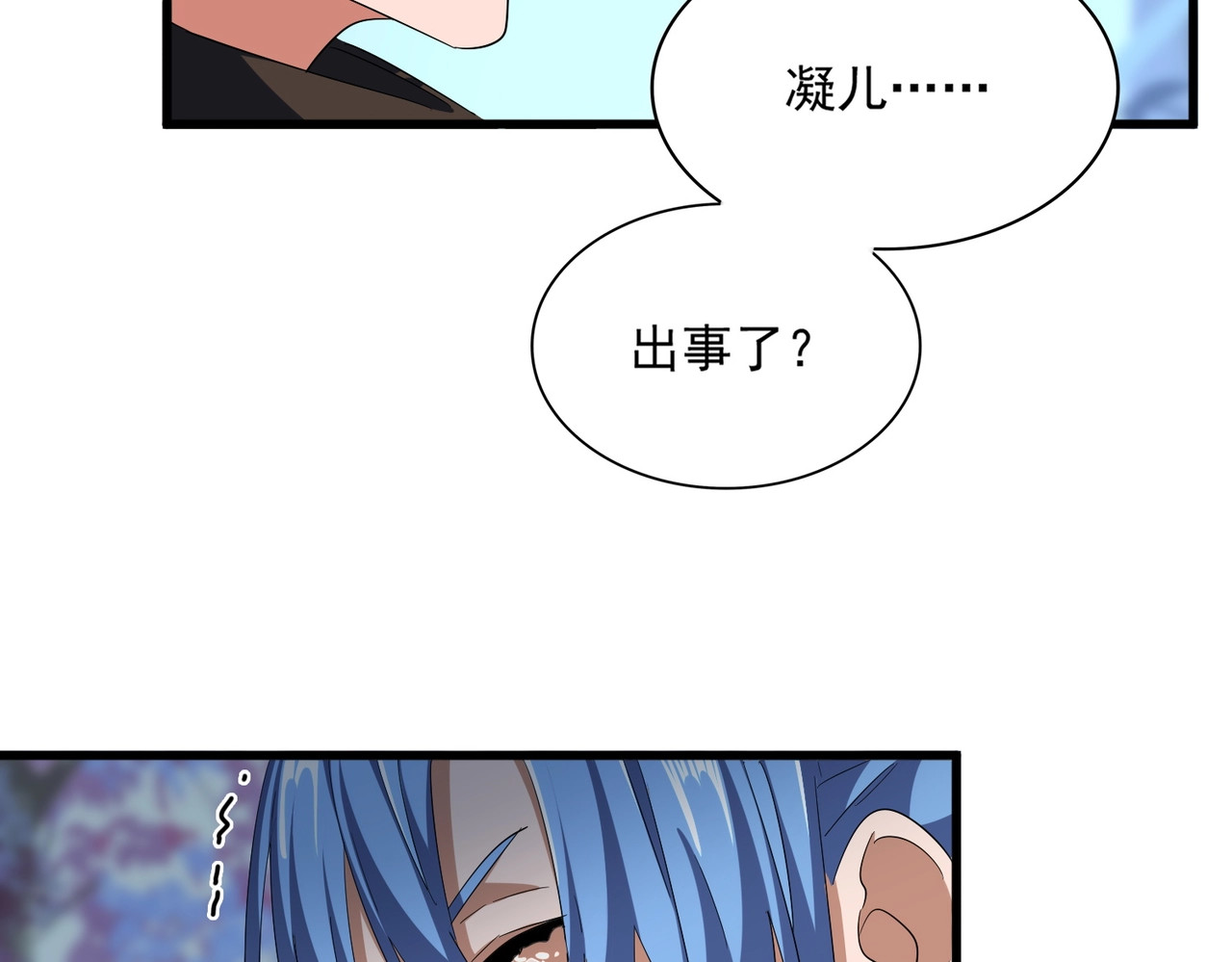 第341话 迟一步 第 92 页