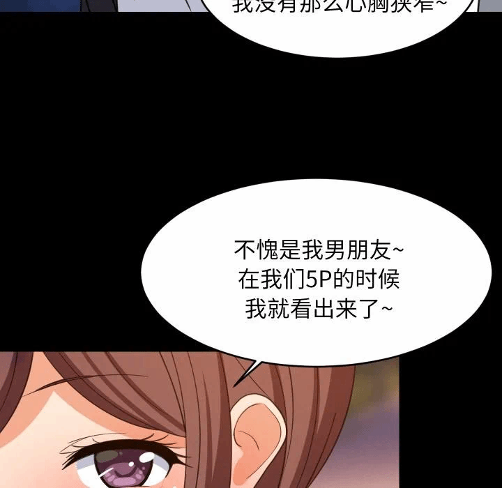 第71话 第 61 页
