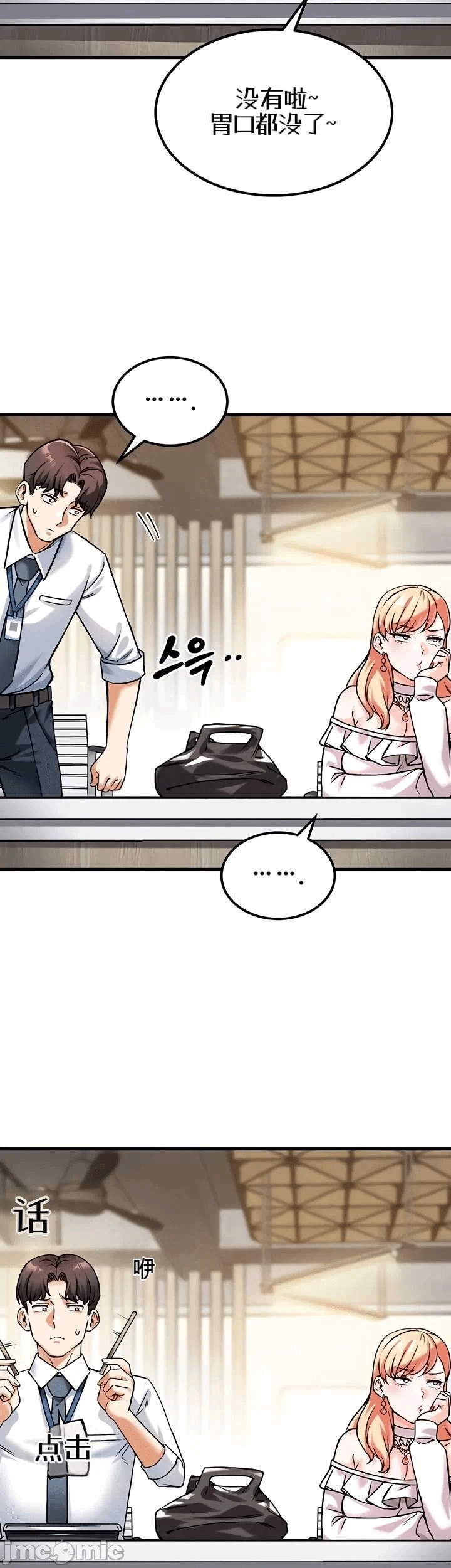 第6话6 第 40 页