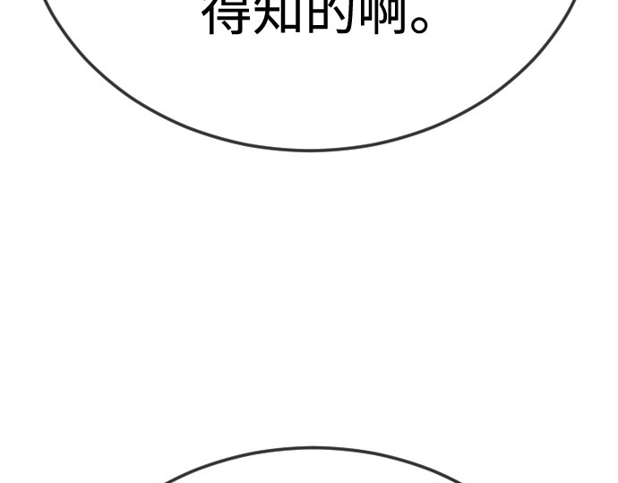 第二季 第116话 第 236 页