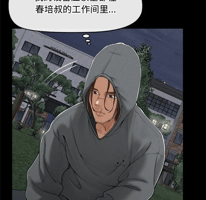 第3话 第 129 页