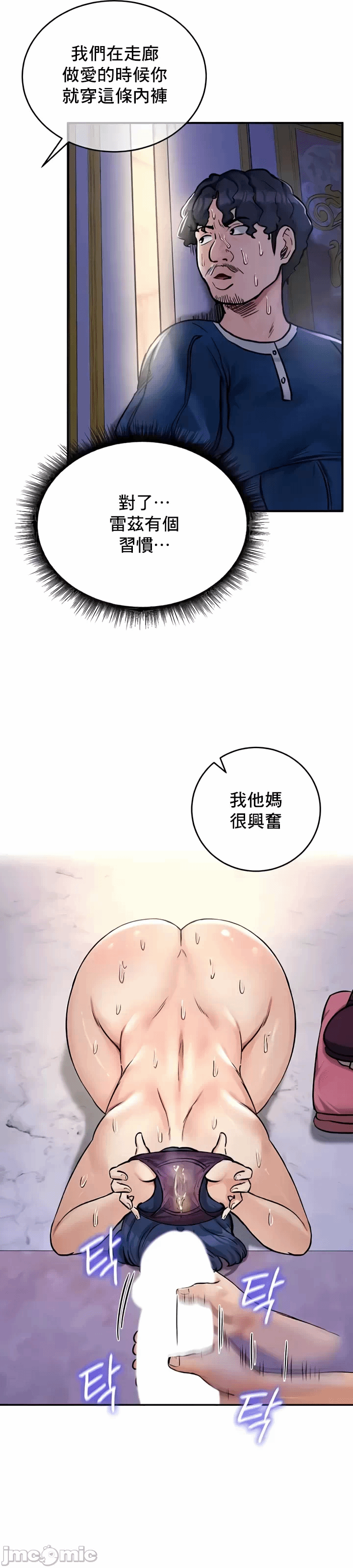 第25话 第 7 页