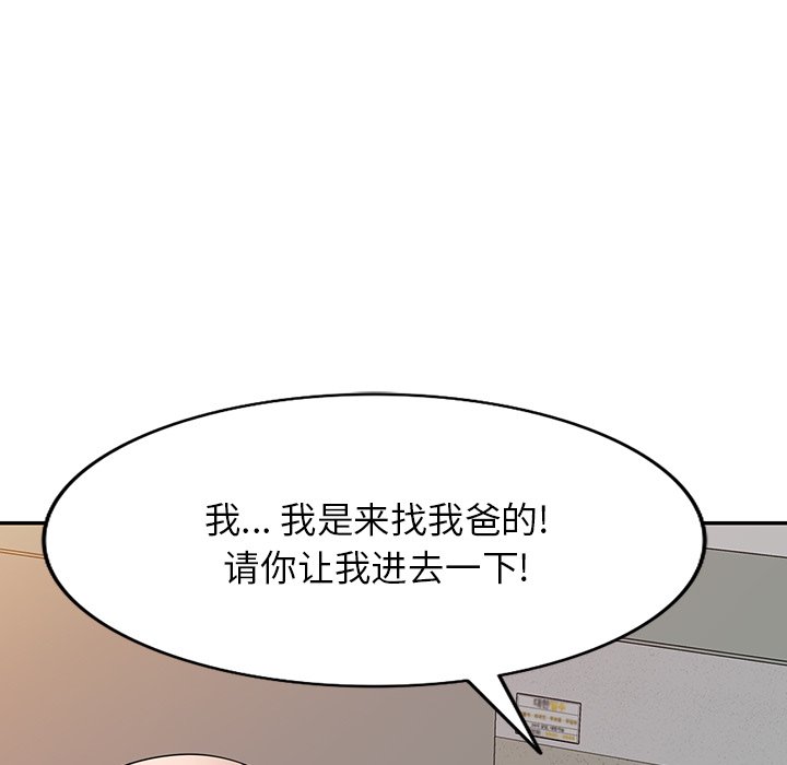 第12话 第 20 页