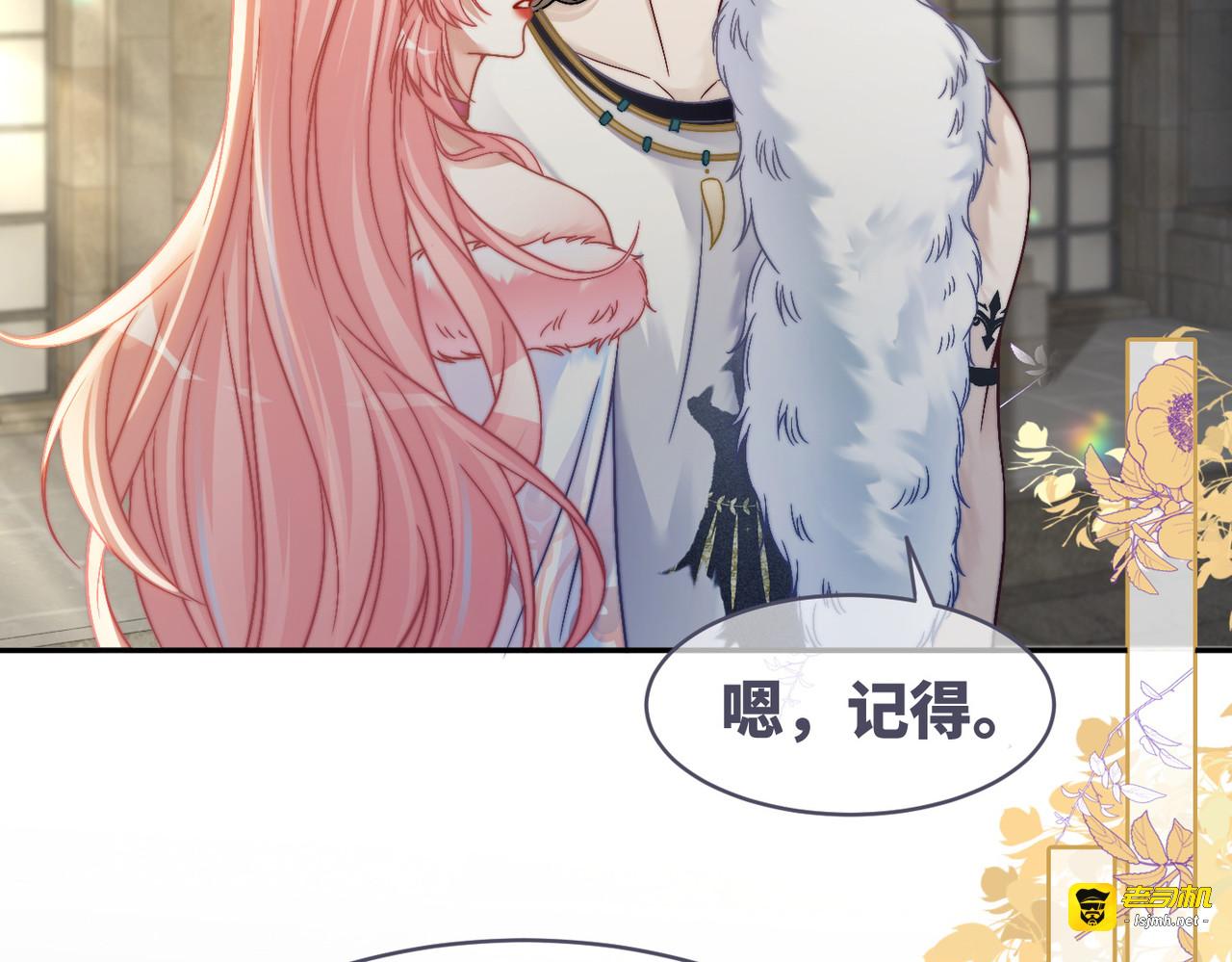 第170话 撒糖日常！ 第 47 页