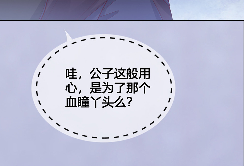 第52话 代价 第 66 页