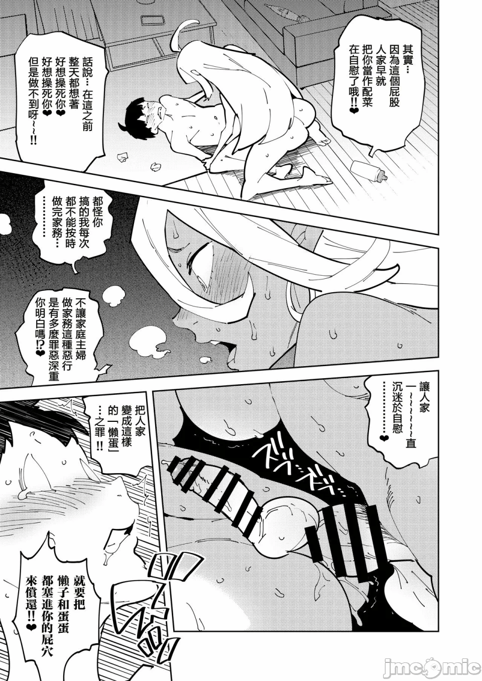 第一话 第 22 页