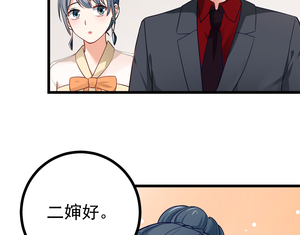 第5话 第 24 页