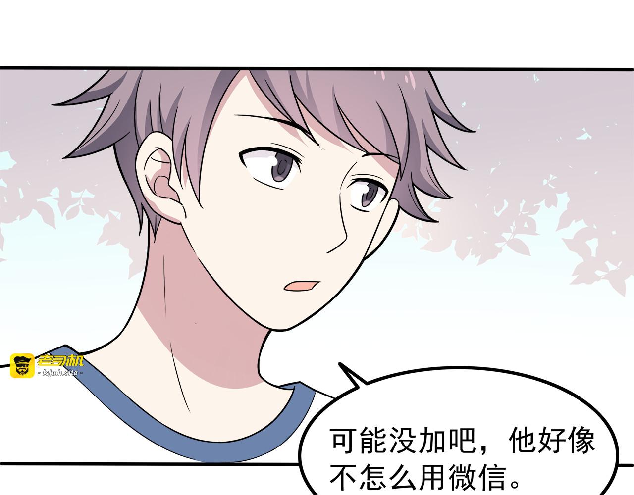 第5话 要说什么！？ 第 55 页