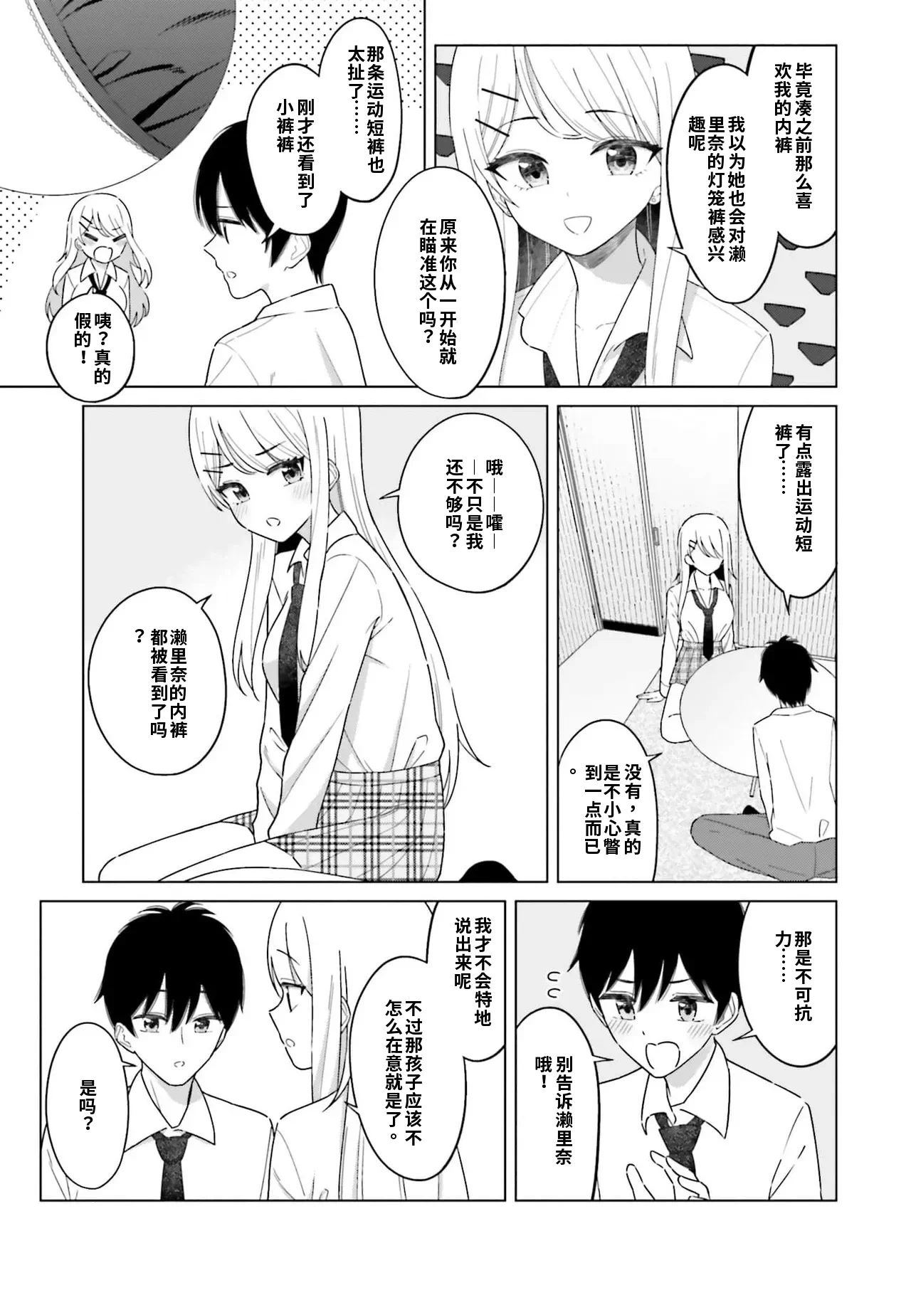 第1话 第 59 页