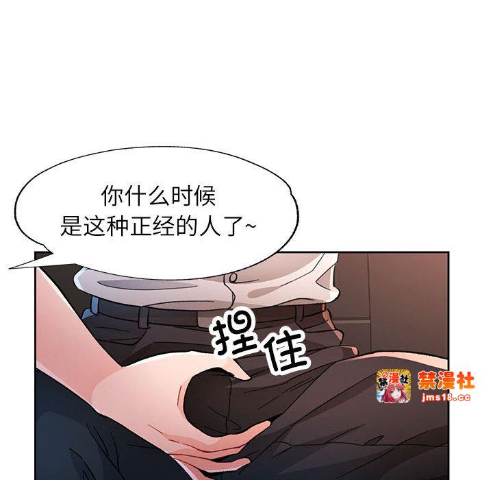 第47话 第 35 页