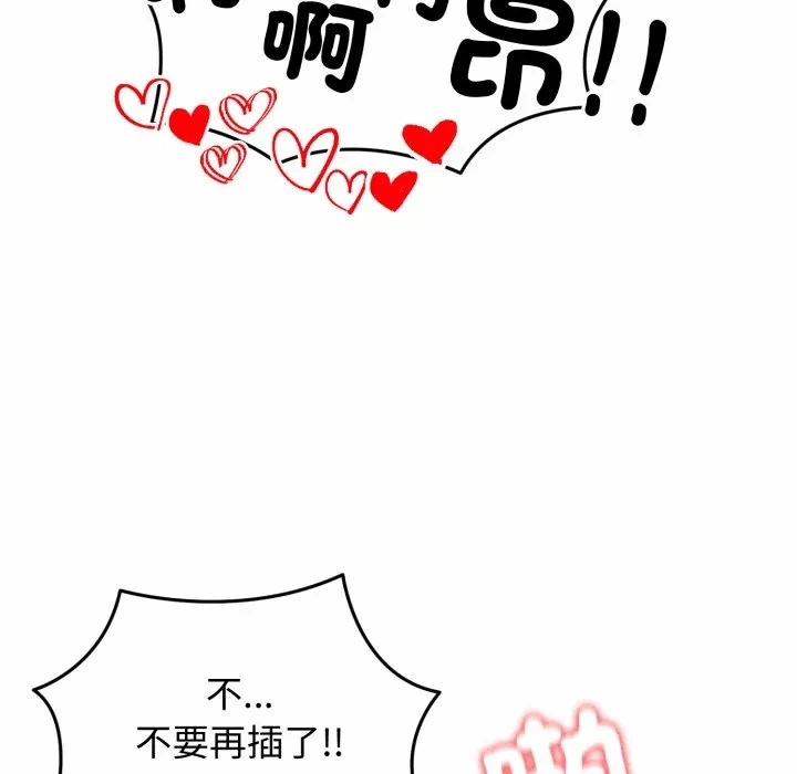 第32话 第 36 页