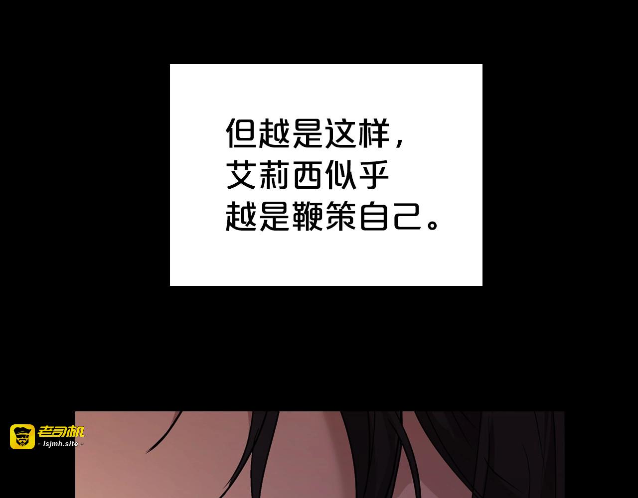 第25话 永远原谅她 第 135 页