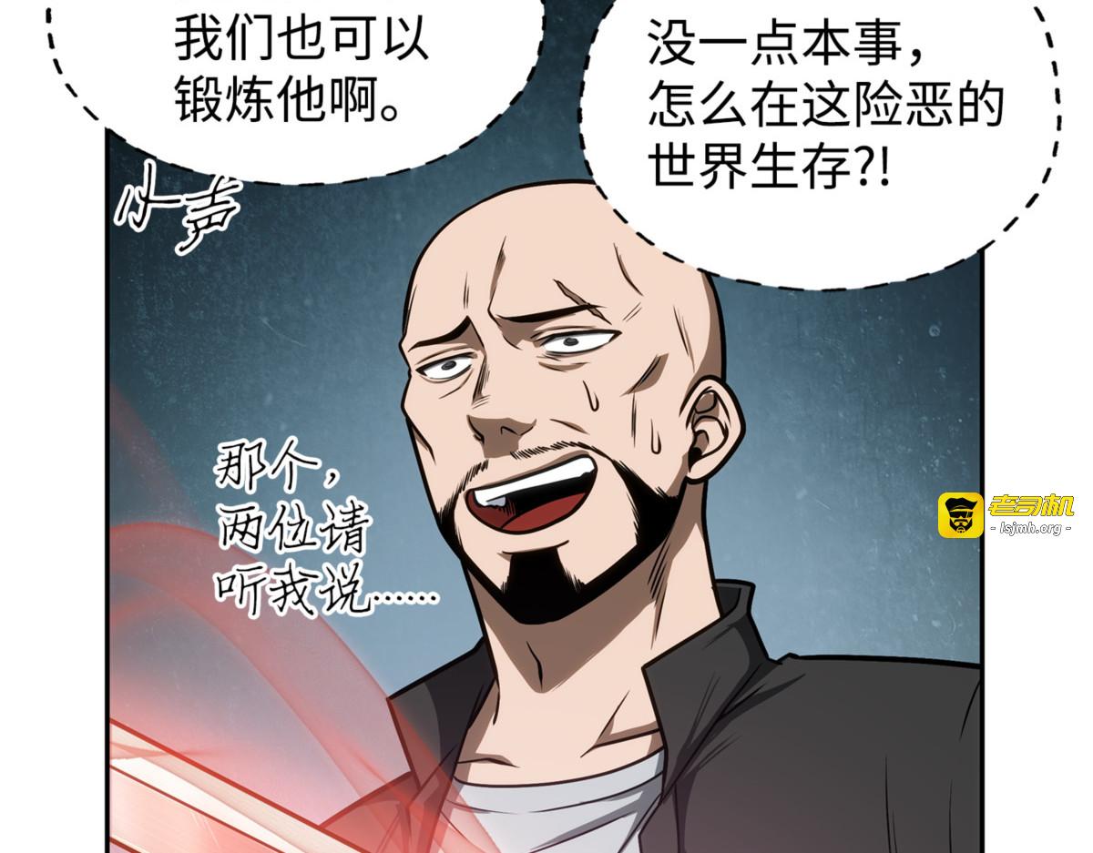 神秘相机 第 81 页