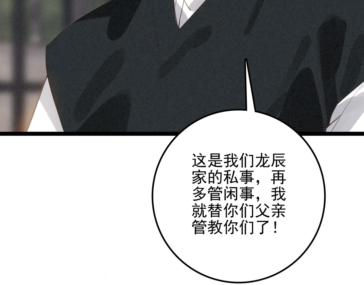 第46话 你你你怎么逃出来了？！ 第 98 页