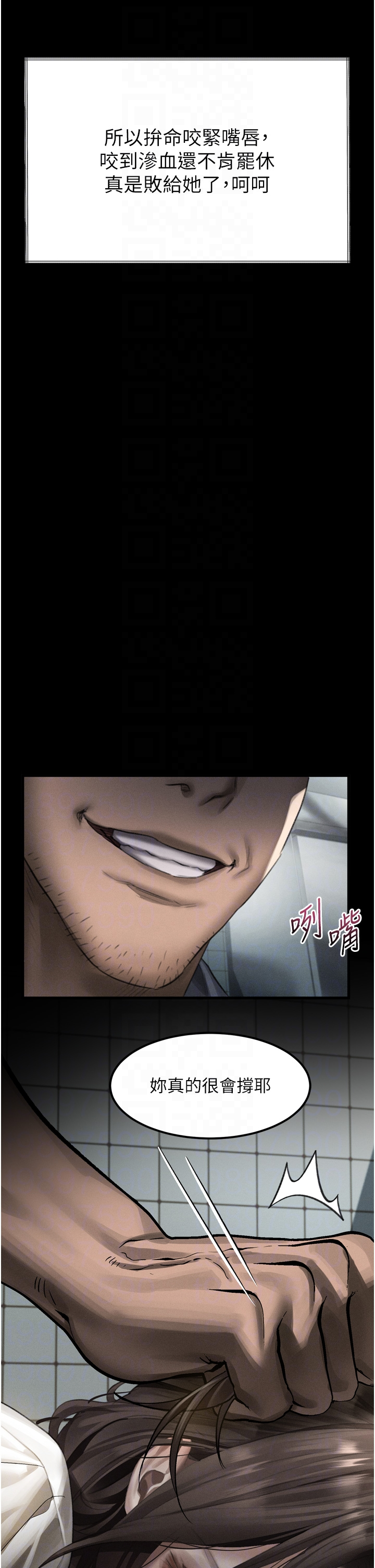 第36话 - 击溃最后自尊心的升天快感 第 18 页
