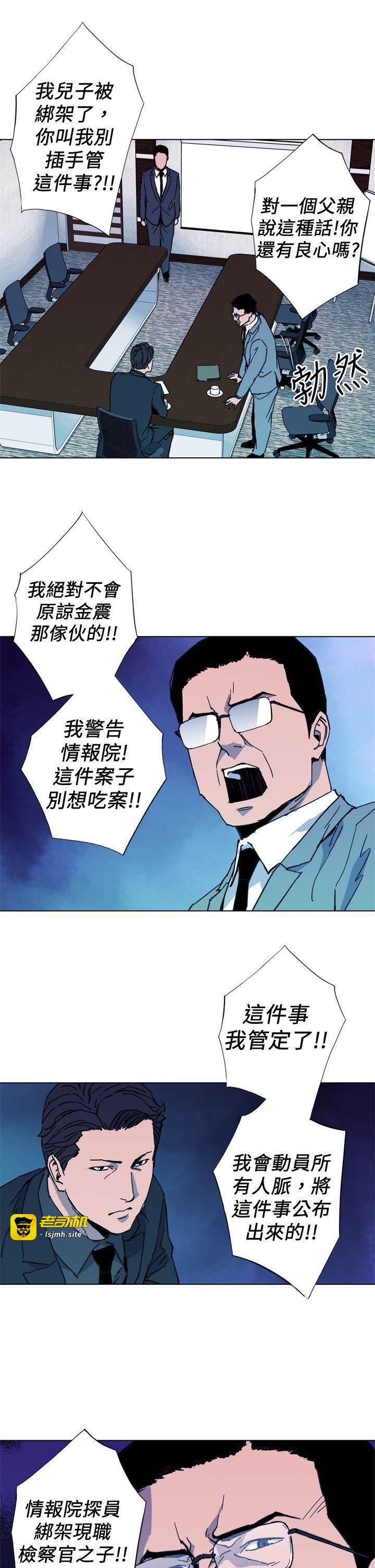 第21话 第 17 页