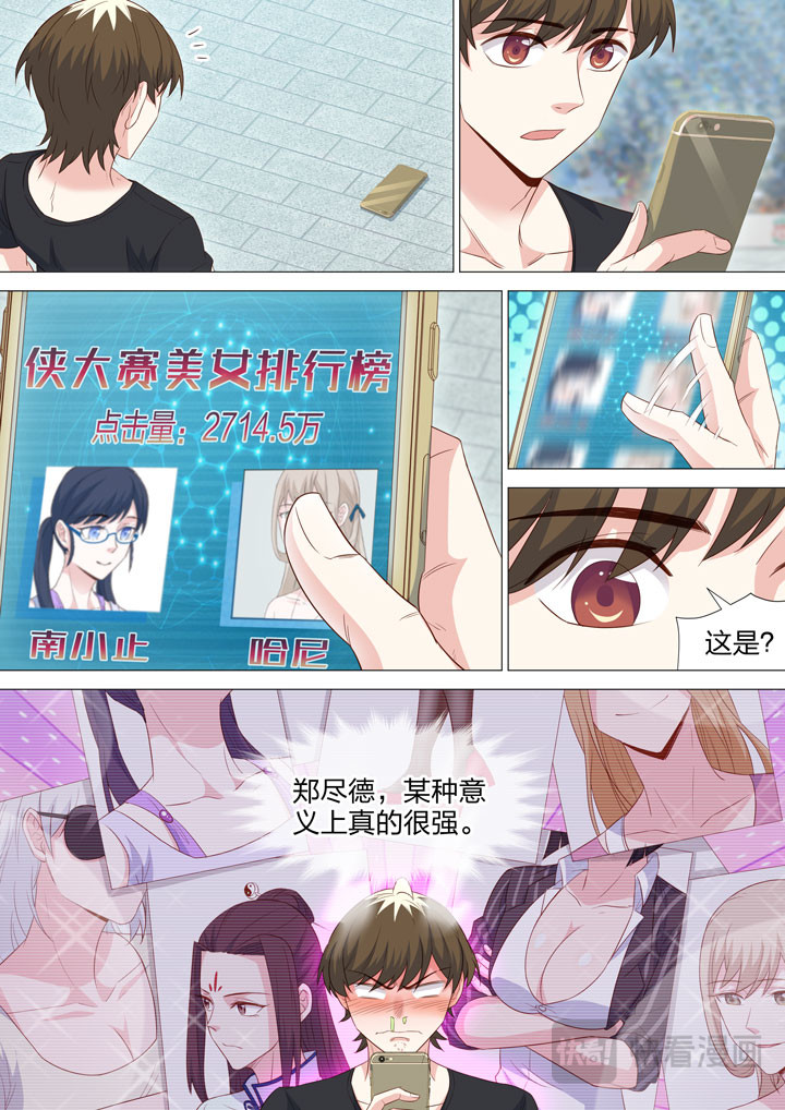 212 信念的强弱 第 10 页