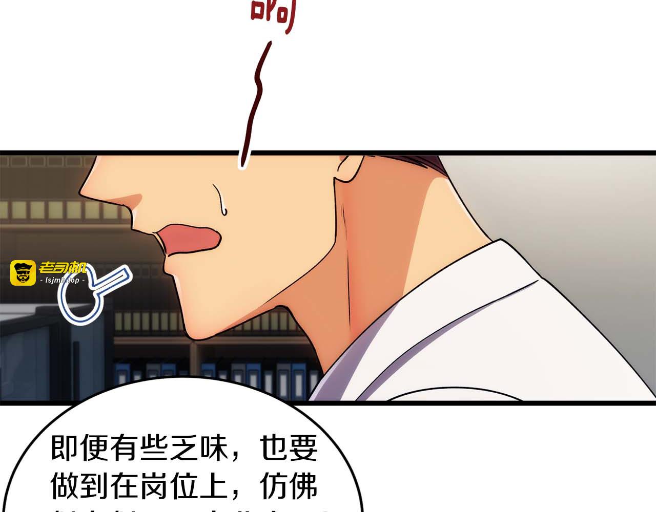 第46话 第 103 页
