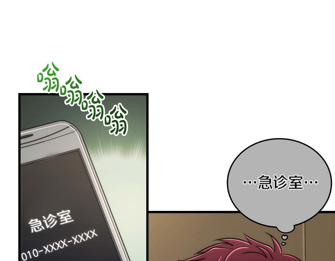 第74话 第 82 页