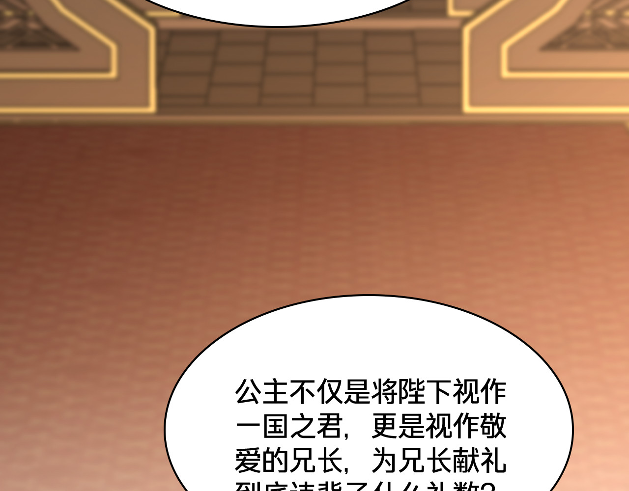 第四十话：祈愿 第 85 页
