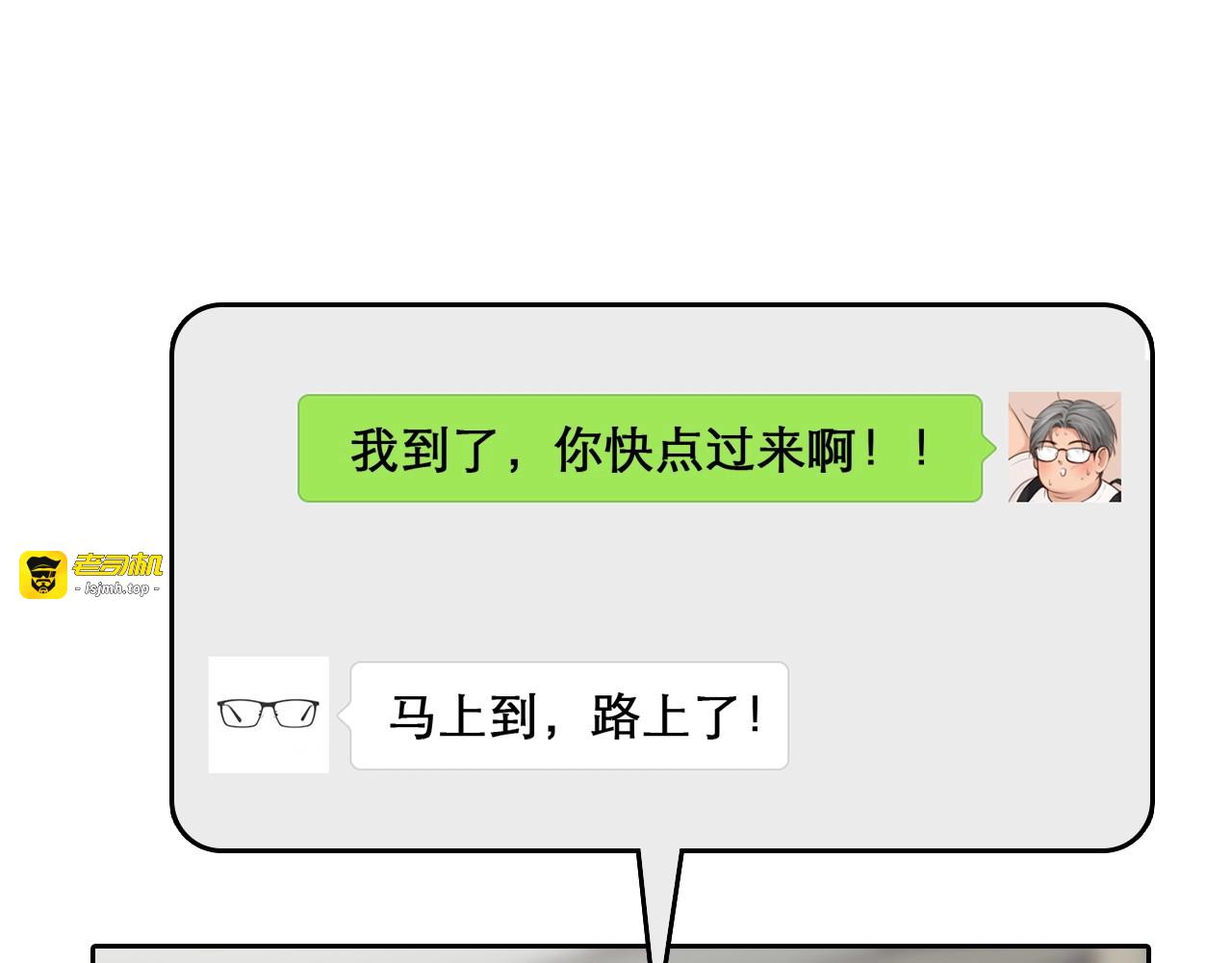 第10话 真与假 第 53 页