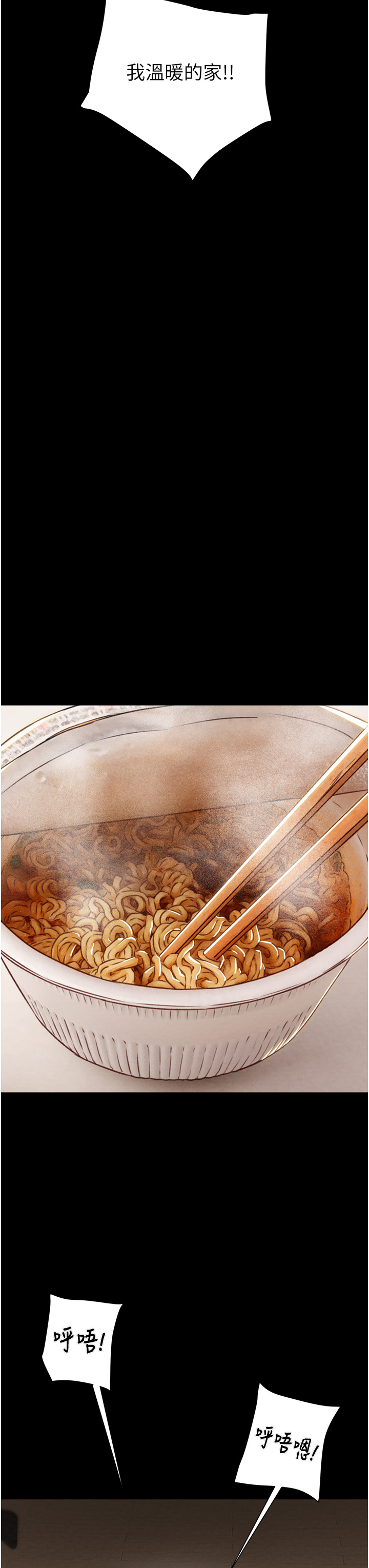 第49话 第 53 页