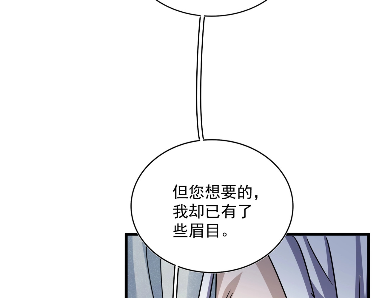 第428话 新欢（各种意义上的 第 36 页