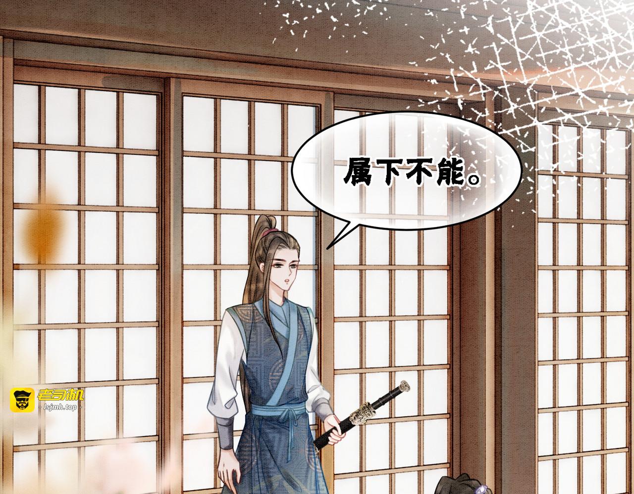 第20话 王爷醒了？！ 第 7 页
