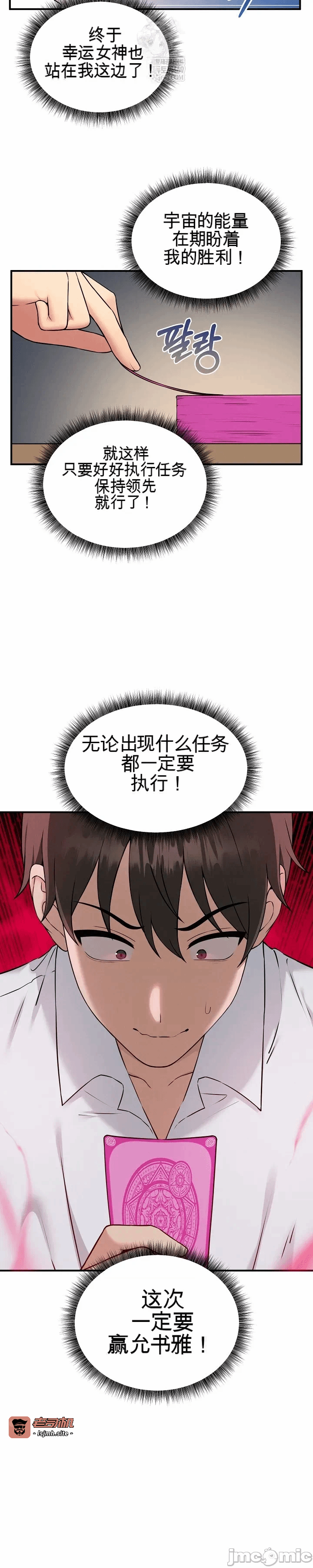 第1话 第 93 页