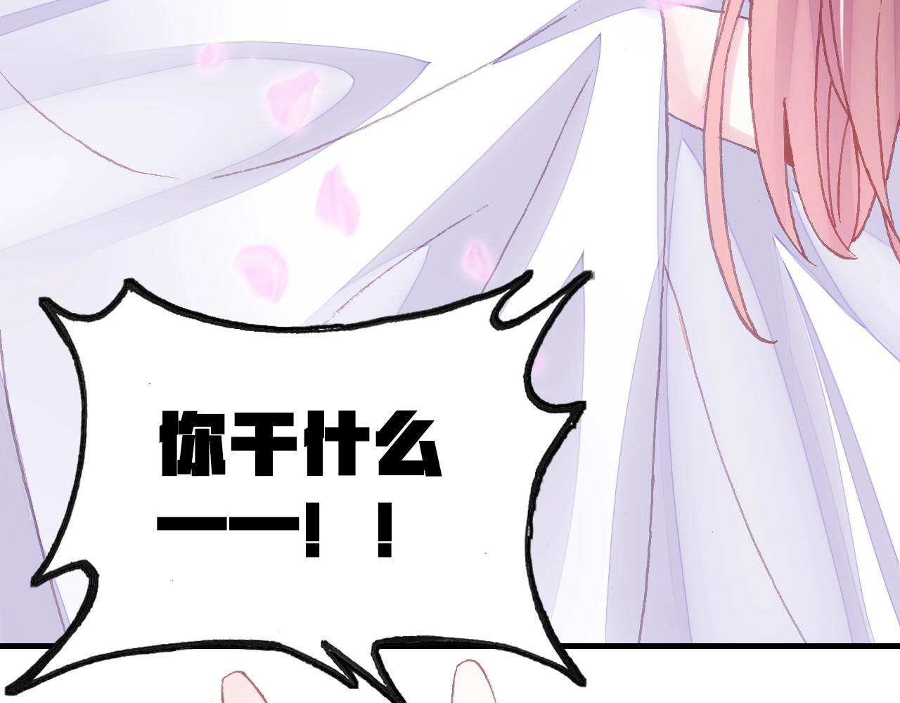 第13话 化敌为友 第 30 页