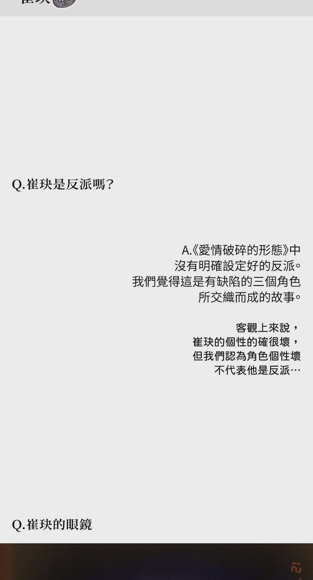 第59话 第 52 页