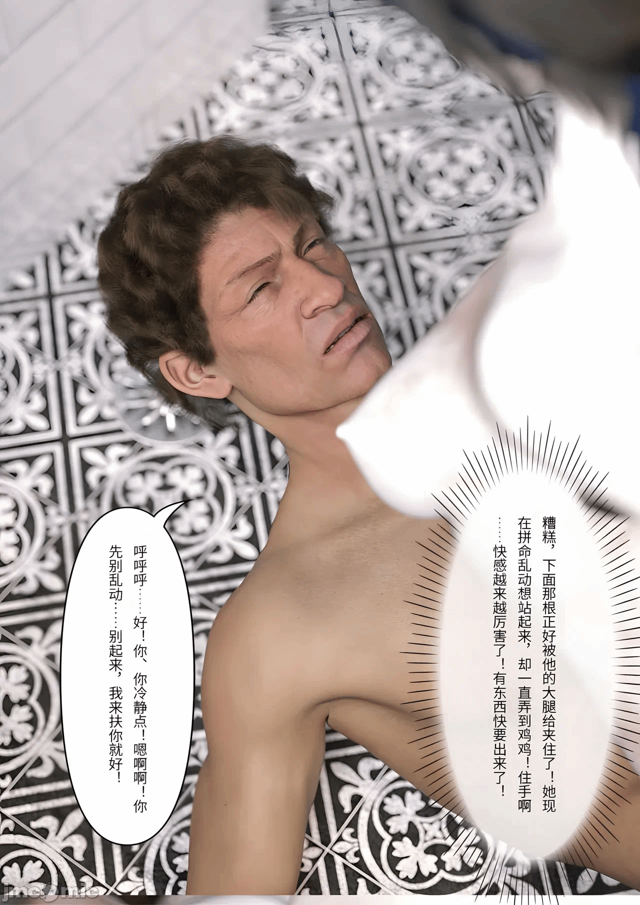 第一话 第 82 页