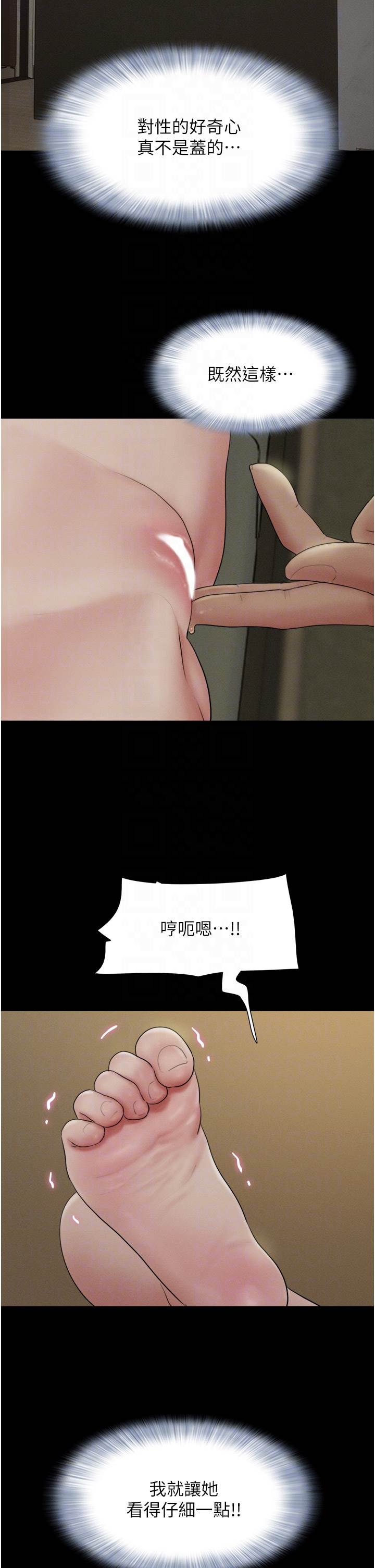 第34话  提心吊胆的客厅性爱 第 28 页