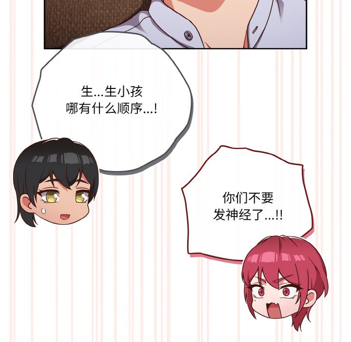 第45话 第 116 页