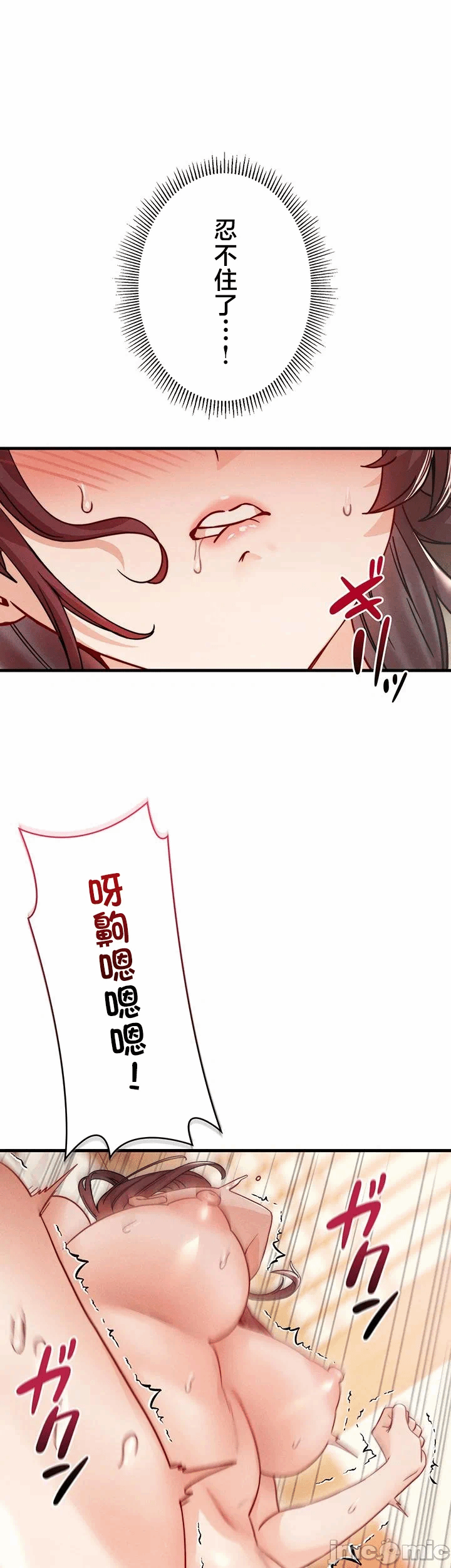第8话 第 49 页