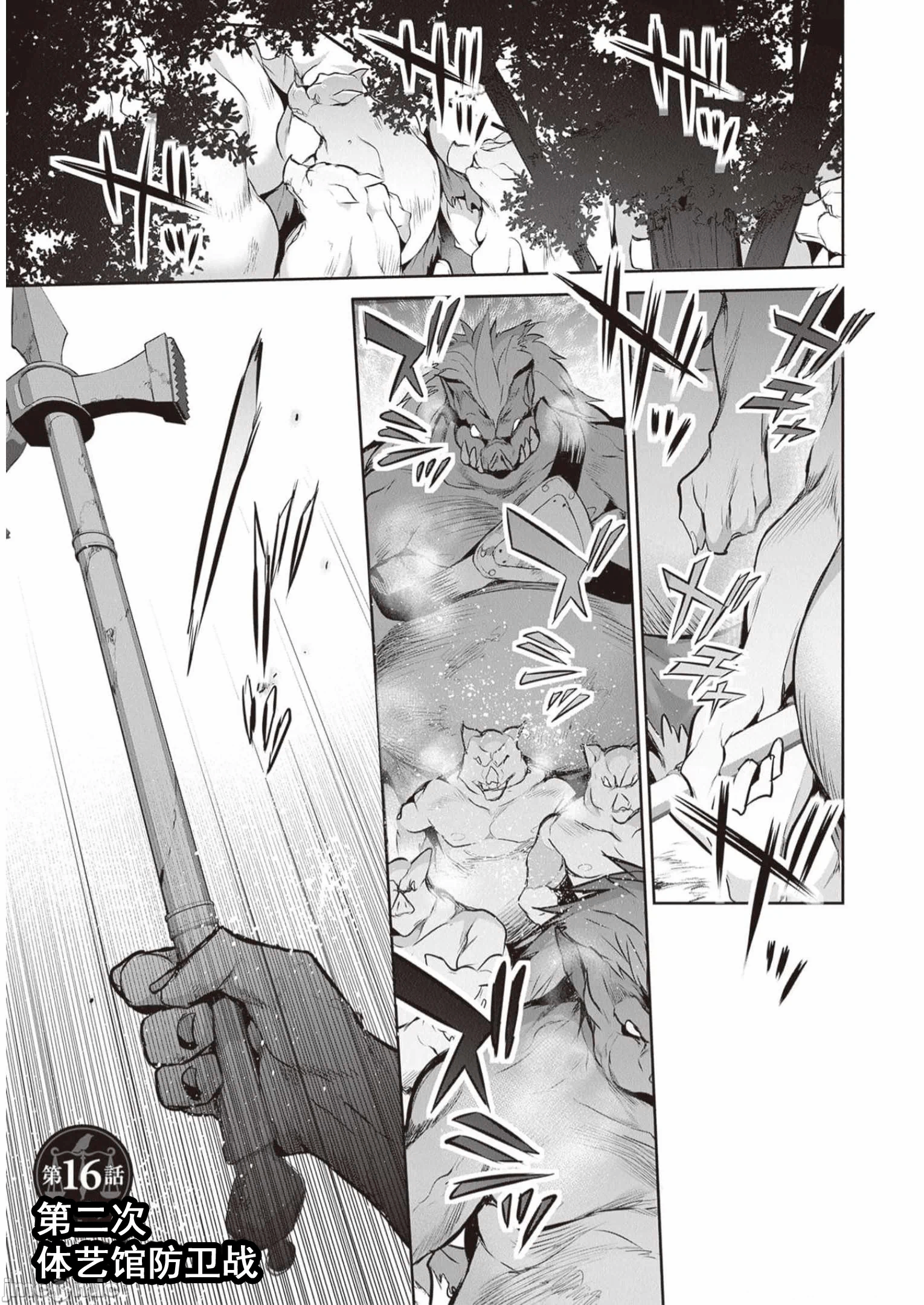 我在异世界因赋予魔法和召唤魔法而左右为难 [ツカモリシュウジ 横冢司 マニャ子] ぼくは异世界で付与魔法と召唤魔法を天秤にかける 第22话 - 1